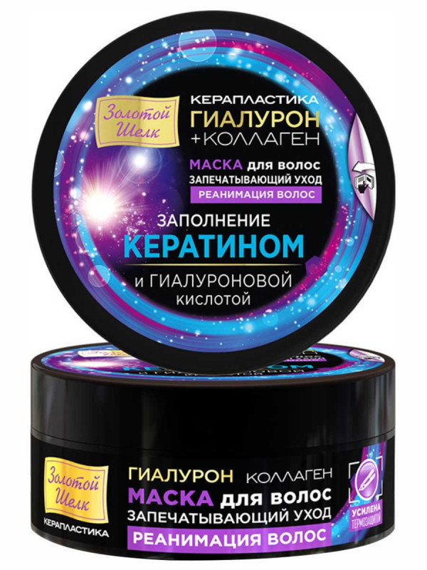 Керапластика Маска для волос Запечатывающий уход Гиалурон+коллаген 180мл от Золотой шелк + 1