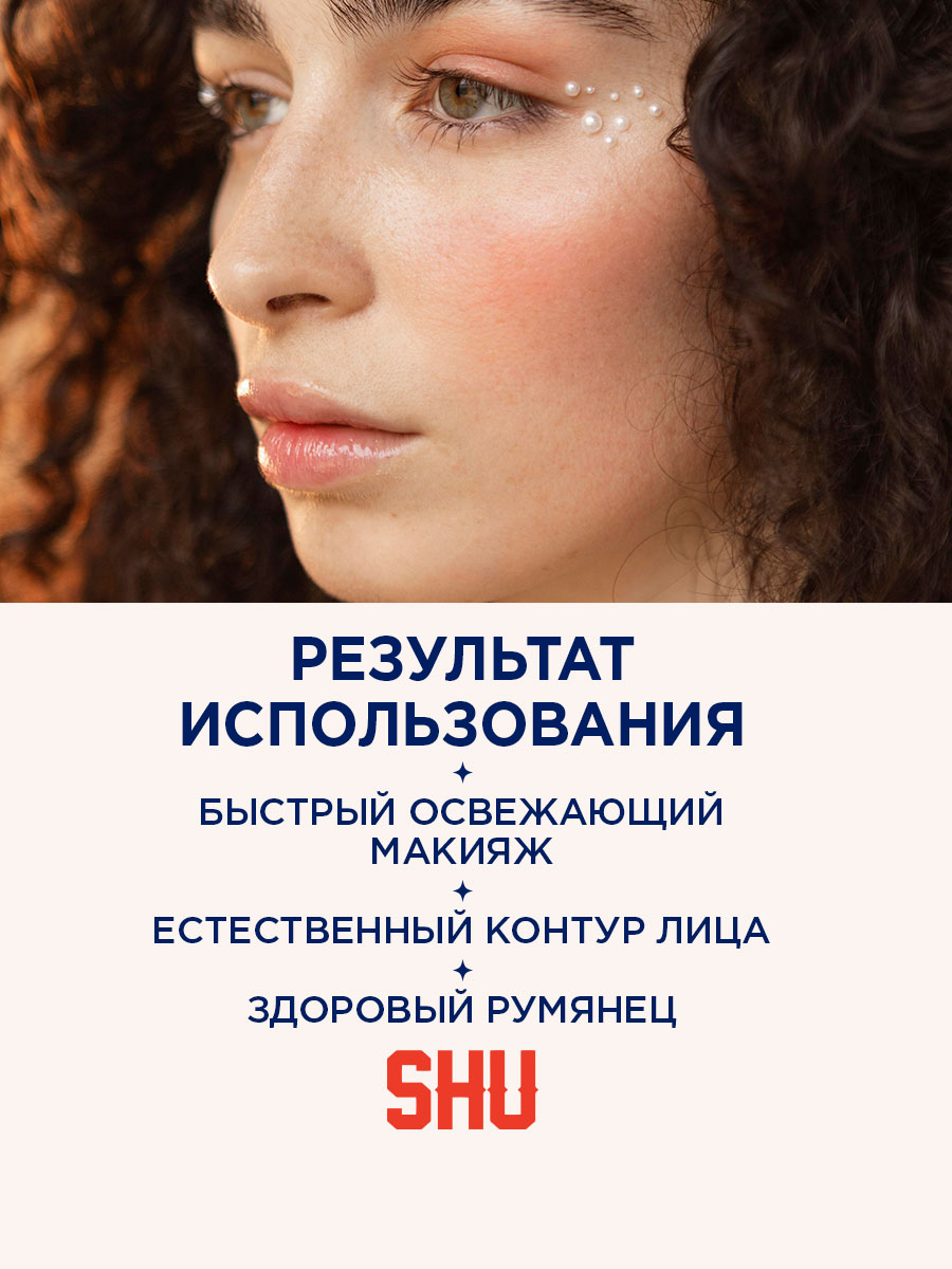 Румяна в стике Cheeky Devil, тон 356 пыльный розовый от SHU + 8