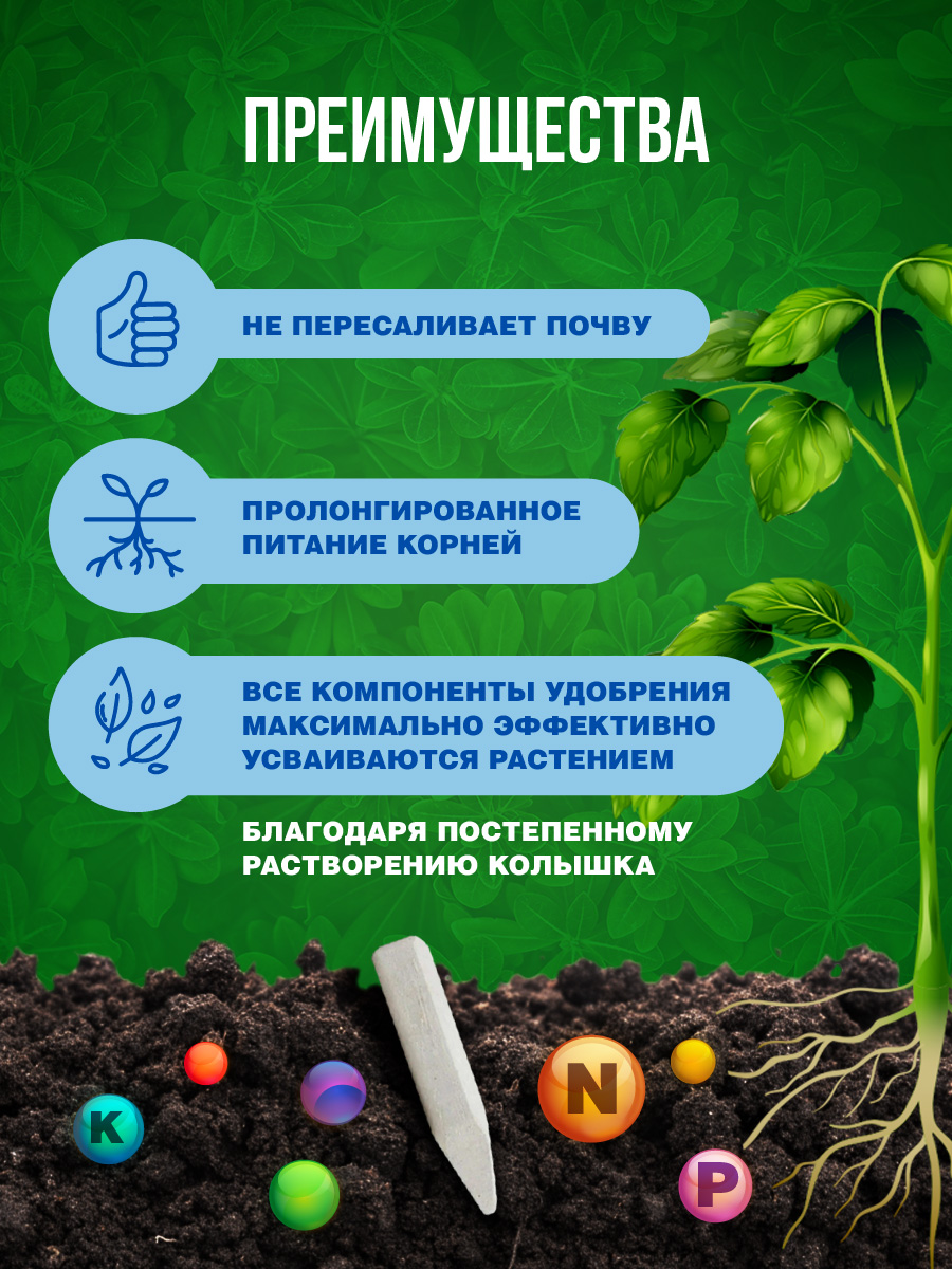 Удобрение минеральное Ракета для гортензий (колышки) 420г от Био-комплекс + 9