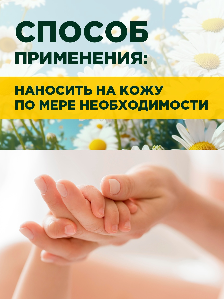 Вазелин косметический Детский с экстрактом ромашки 10г от Fito косметик + 4