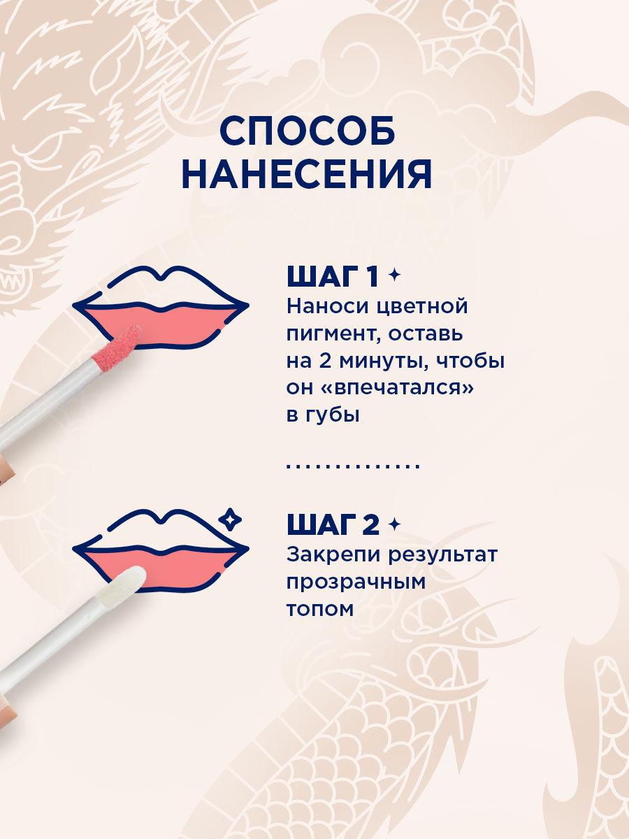 Блеск для губ стойкий Idol, тон 49 нежный розовый от SHU + 10