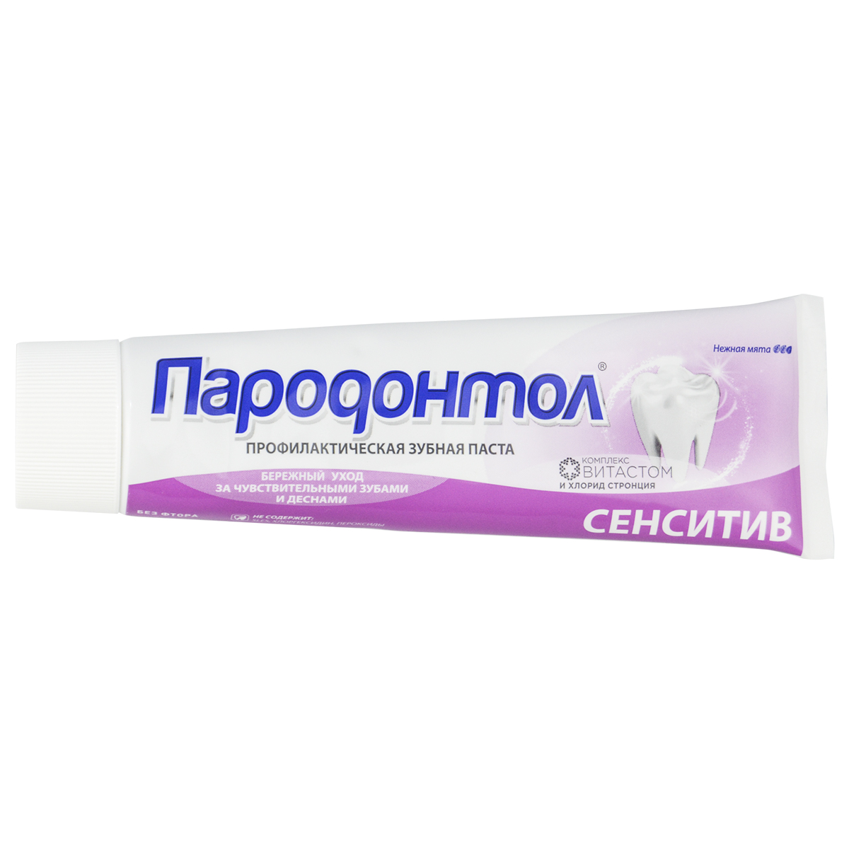 Пародонтол Зубная паста Сенситив 124г от Свобода + 5