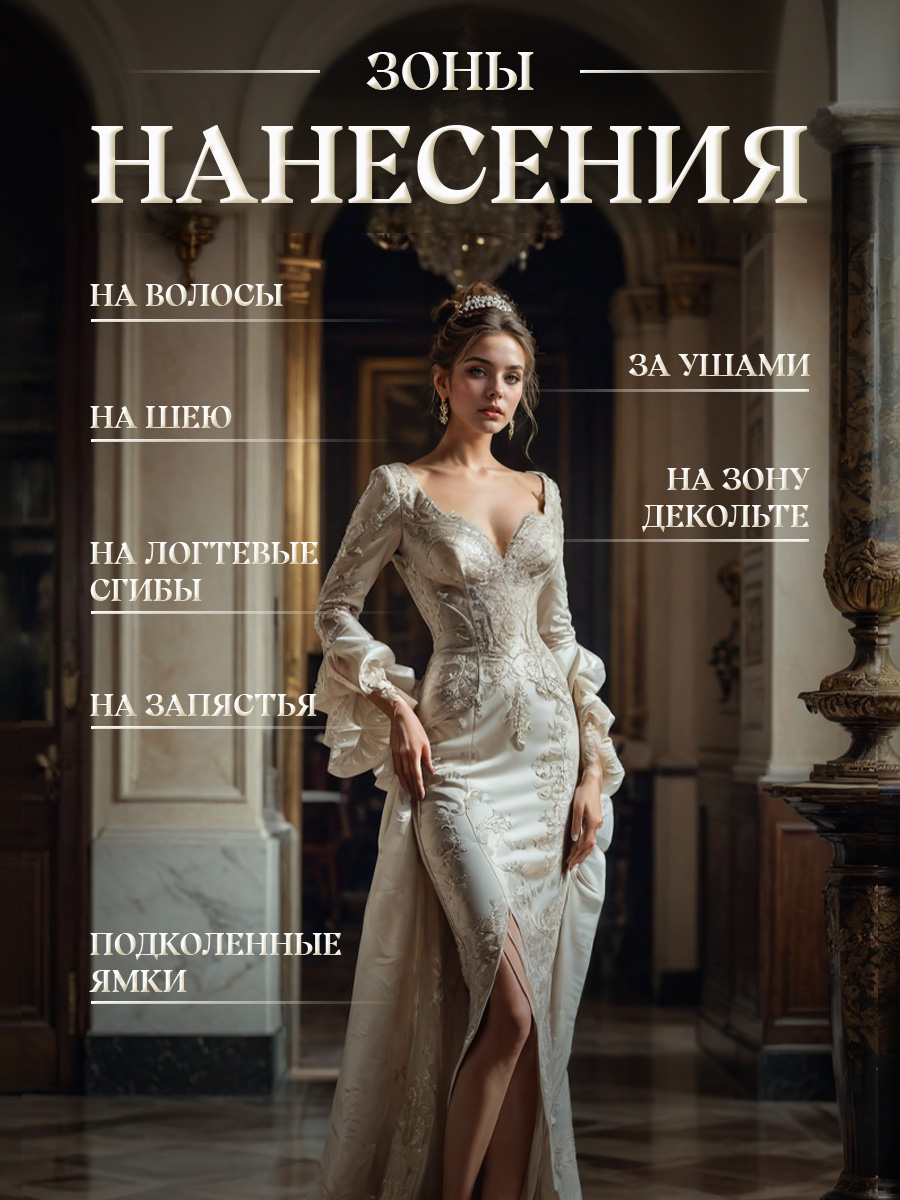 Духи Злато скифов 16мл  от Новая заря + 8