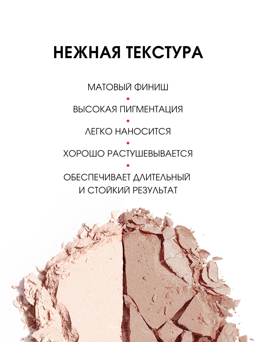 Пудра-скульптор Ideal Sculpting, тон 03 молочный шоколад от LuxVisage + 5