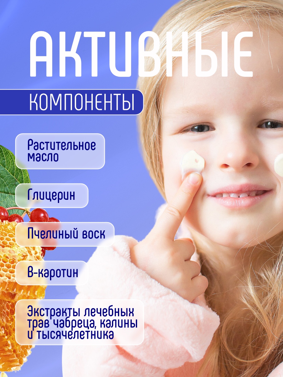 Тик-Так Крем детский для чувствительной кожи 75г от Свобода + 6