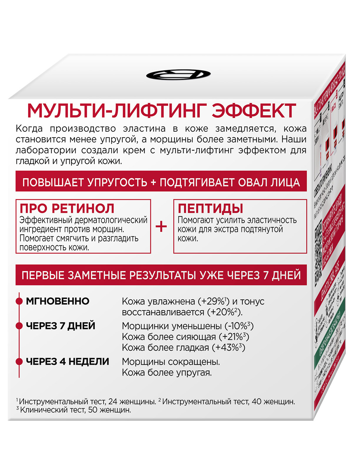 Revitalift Антивозрастной Крем для лица ночной 50мл от L'Oreal Paris + 6