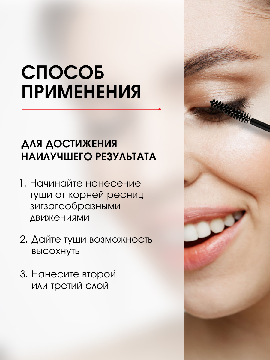 Тушь для ресниц Arabian Night Drama Volume густые пышные ресницы, черная от LuxVisage + 6