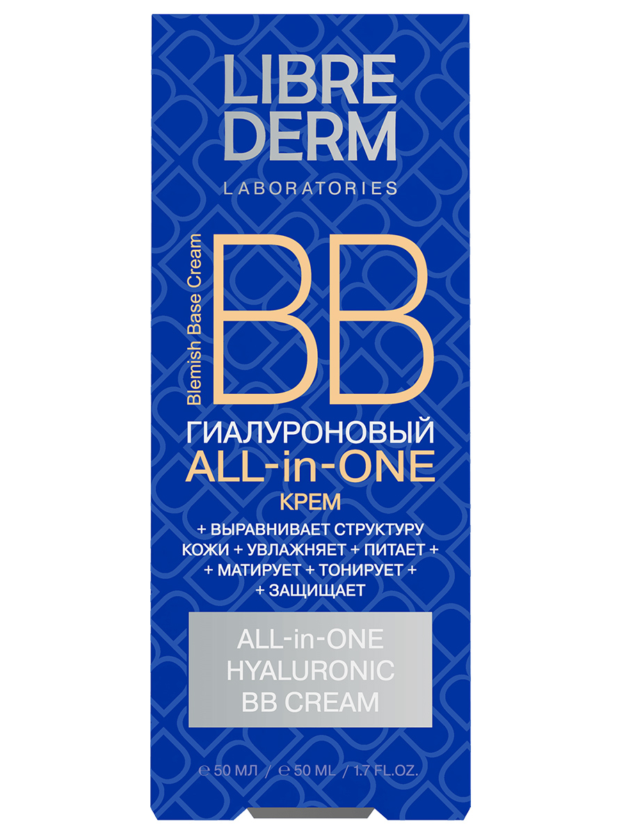 Гиалуроновый ВВ Крем для лица All in One 50мл от Librederm + 2