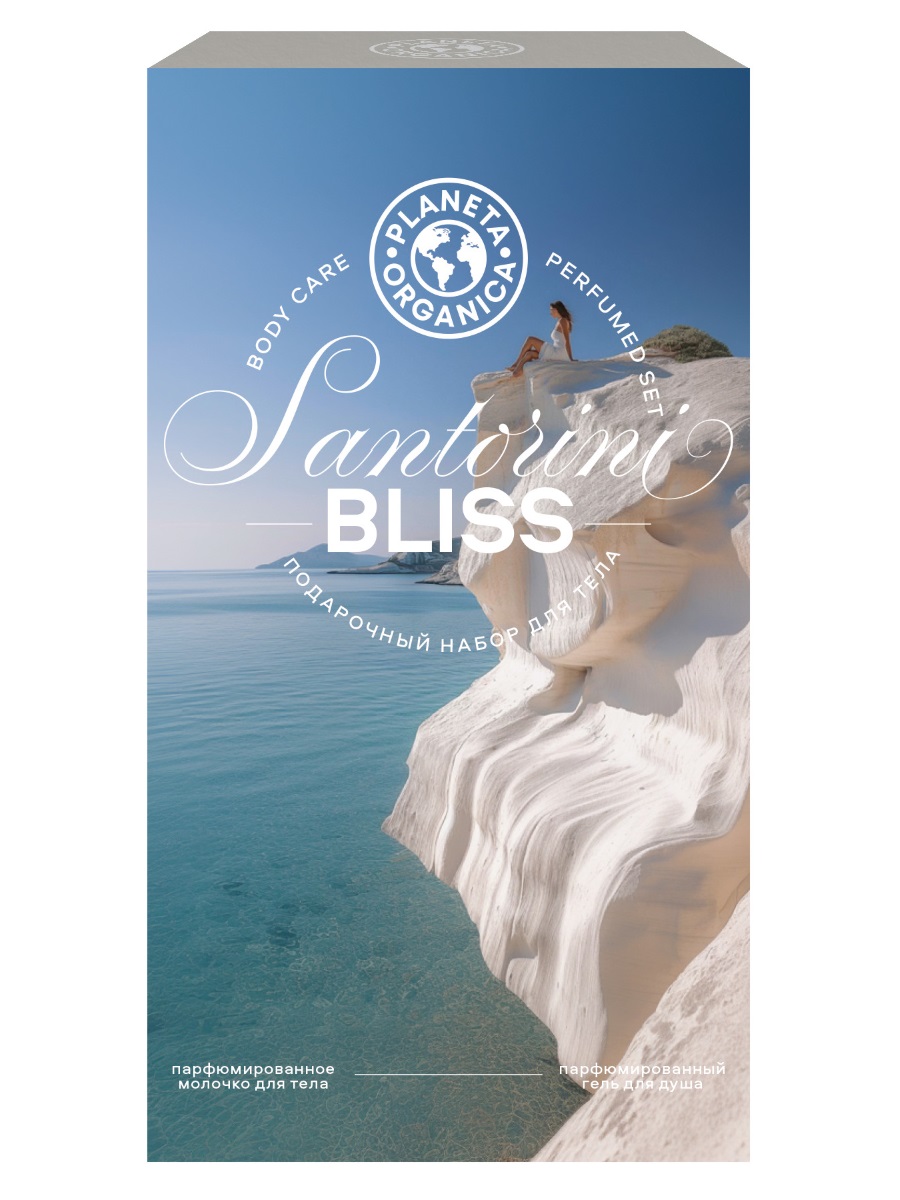 Подарочный набор для тела Santorini Bliss (Молочко для тела 200мл + Гель для душа 200мл) от Planeta Organica + 7