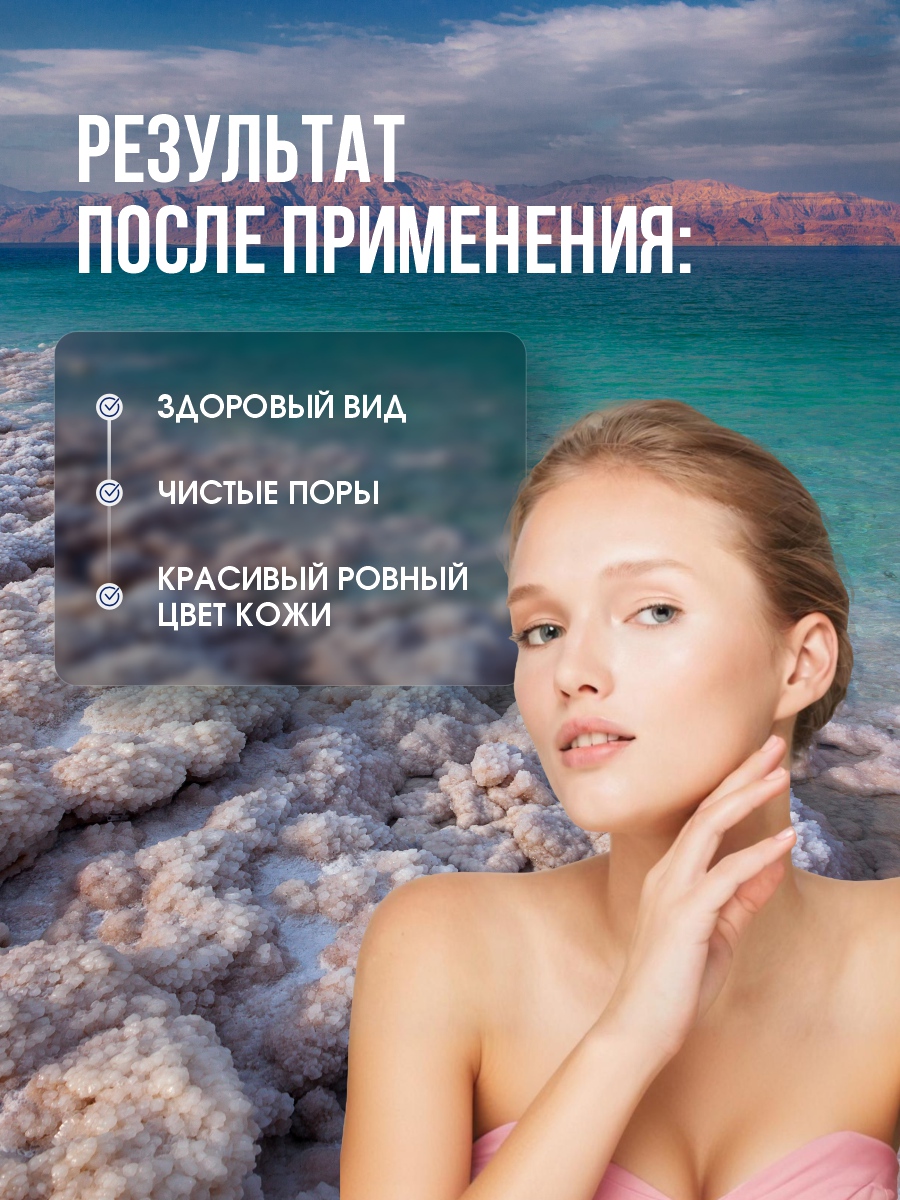 DSM Тоник минеральный очищающий с Алоэ Вера 250мл от Mon Platin + 11