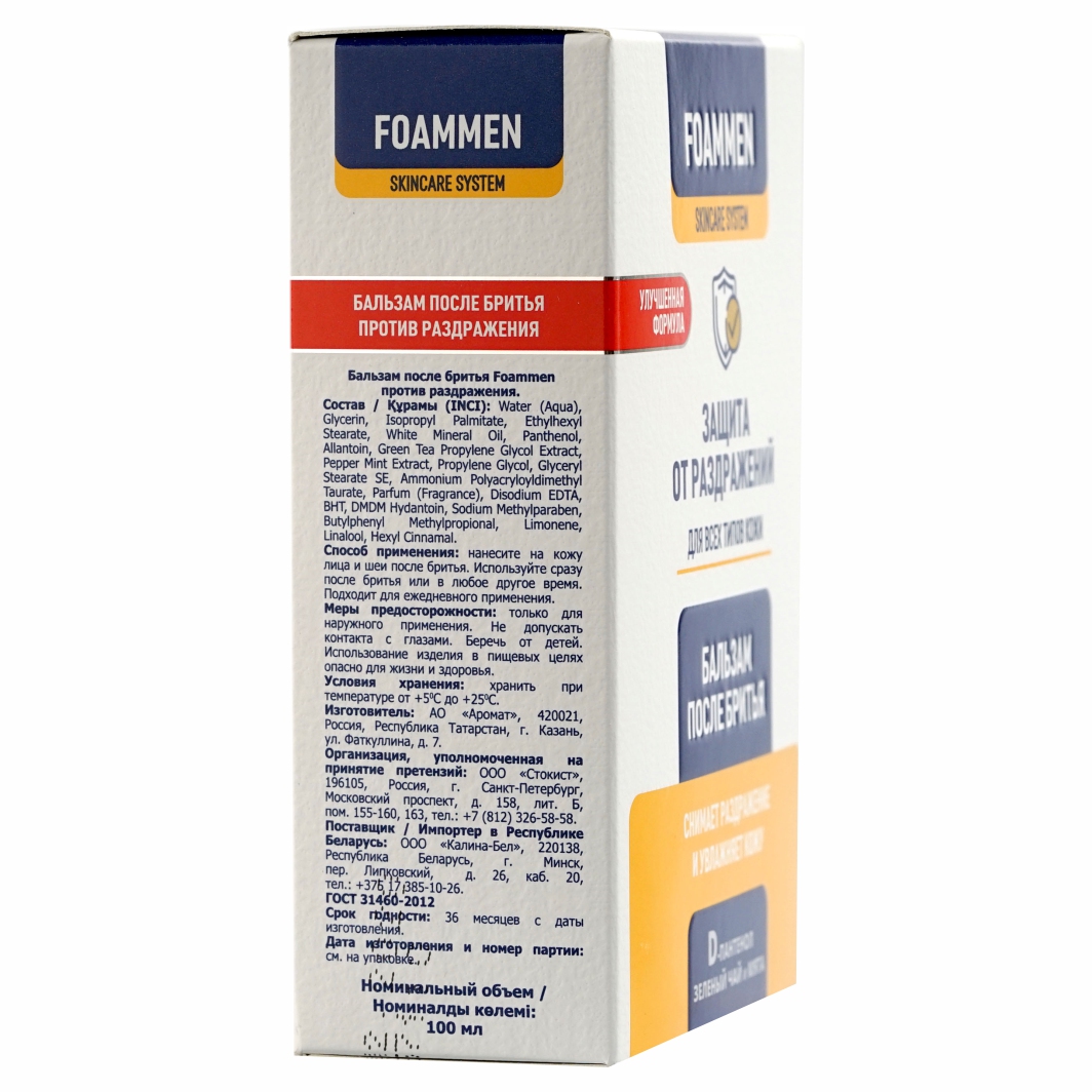 Бальзам после бритья Защита от раздражений 100мл  от Foammen + 5