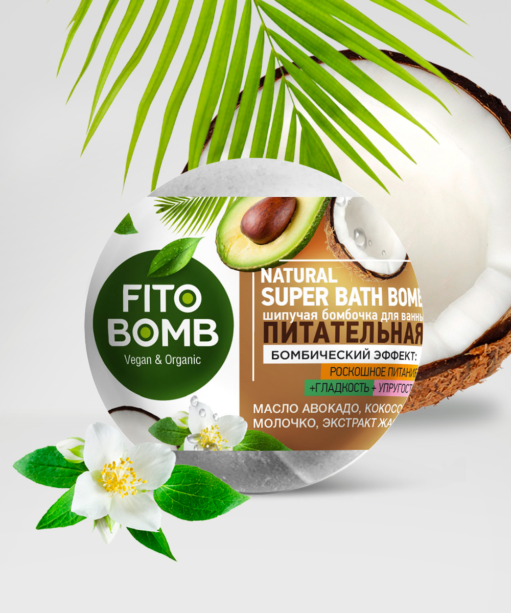 Fito Bomb Шипучая бомбочка для ванны Питательная 110г от Fito косметик + 2
