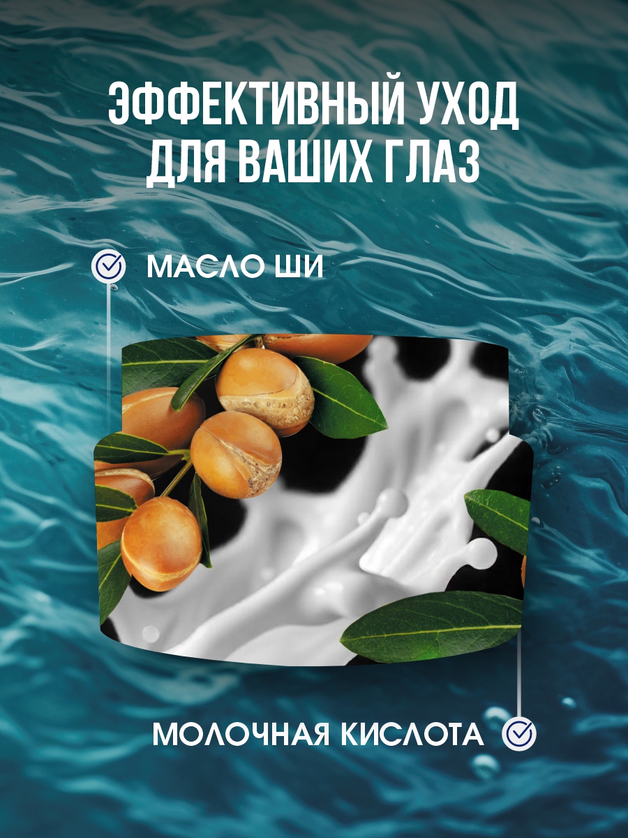 DSM Крем для кожи вокруг глаз и шеи 50мл от Mon Platin + 4