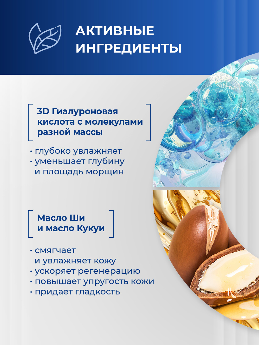 3D Filler Гиалуроновый ночной Крем для лица 30мл от Librederm + 6