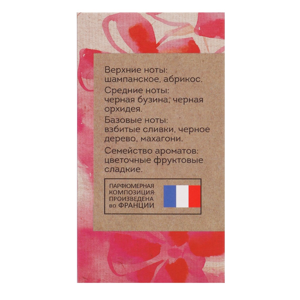 Парфюмерная вода женская Pink Perfume 50мл от VEGAN.Love.Studio + 3