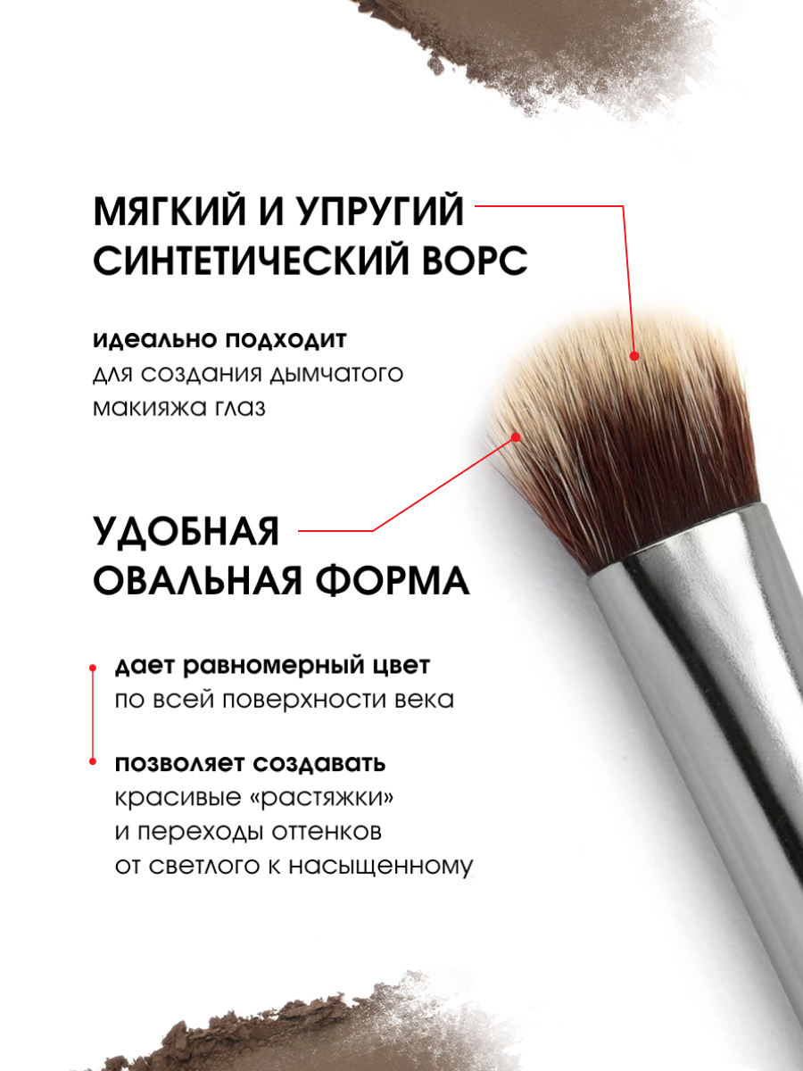 Кисть №05 для теней овальная от LuxVisage + 2