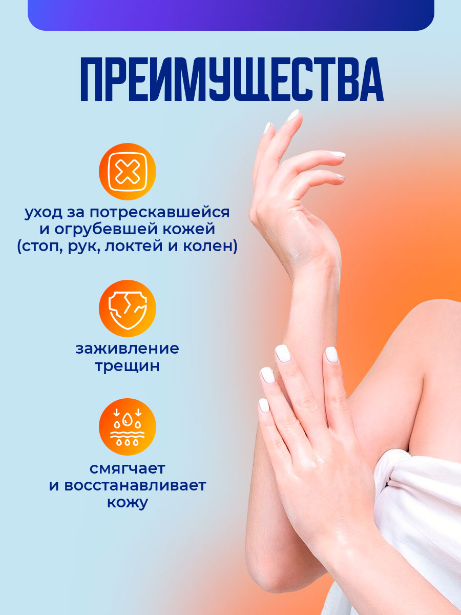 Крем-воск против трещин 75мл от Novosvit + 3