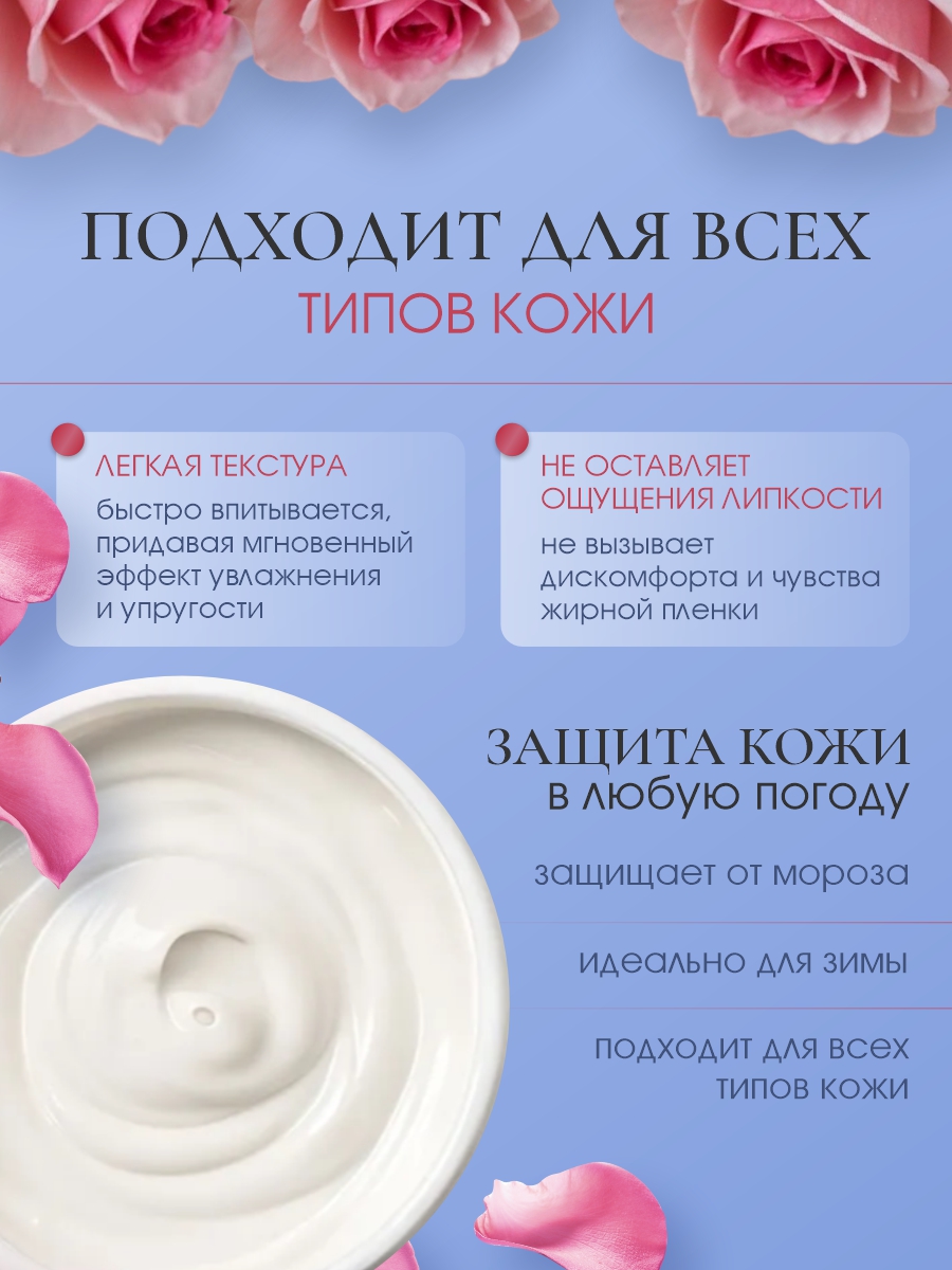 Крем для лица дневной 50мл от Rose of Bulgaria + 5