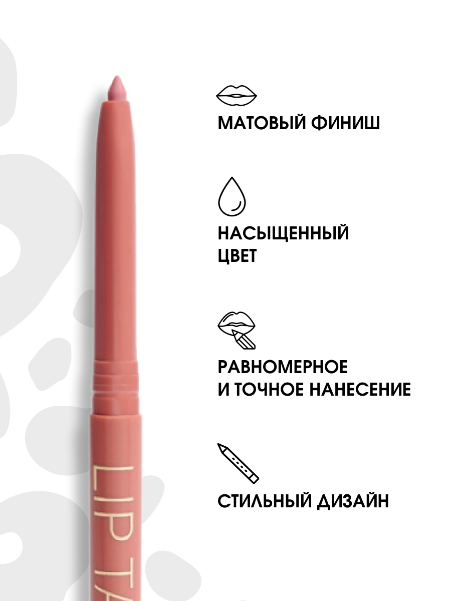 Карандаш для губ автоматический, тон 03 peach от Stellary + 7