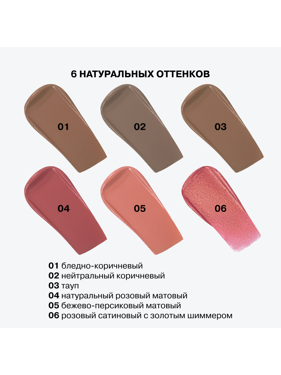 Стик 3в1 Universum, тон 05 бежево-персиковый от Influence Beauty + 3
