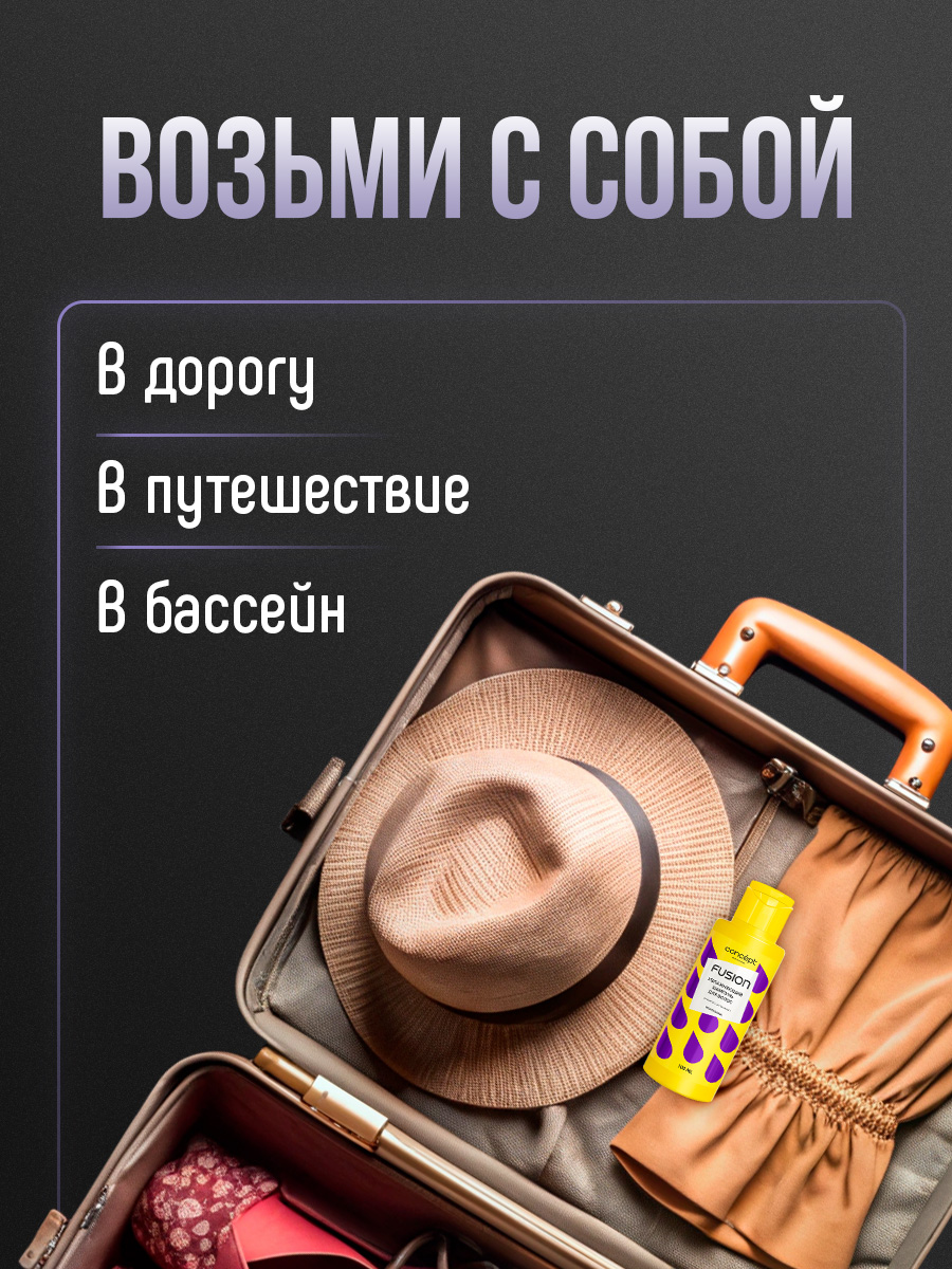 Шампунь для волос Увлажняющий Ultra Moist 100мл от Concept Moscow + 6
