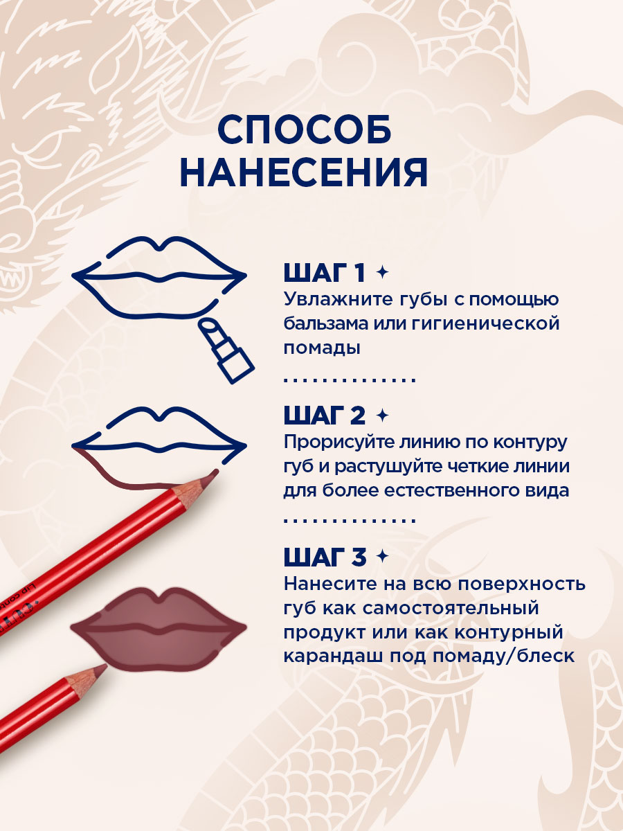 Карандаш-контур для губ Cuties, тон 44 пепельный розовый от SHU + 9