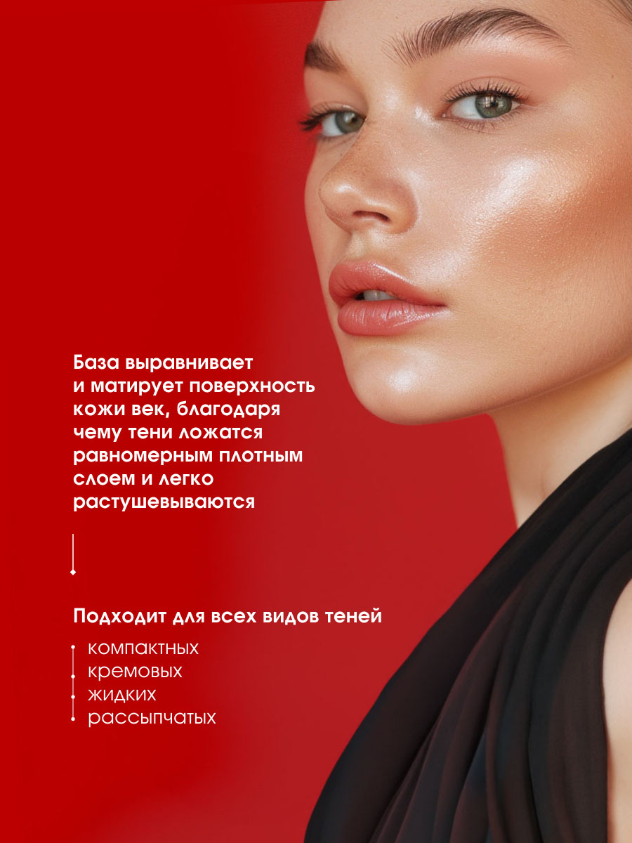 База под тени Lasting & Intensive Color 5г от LuxVisage + 5