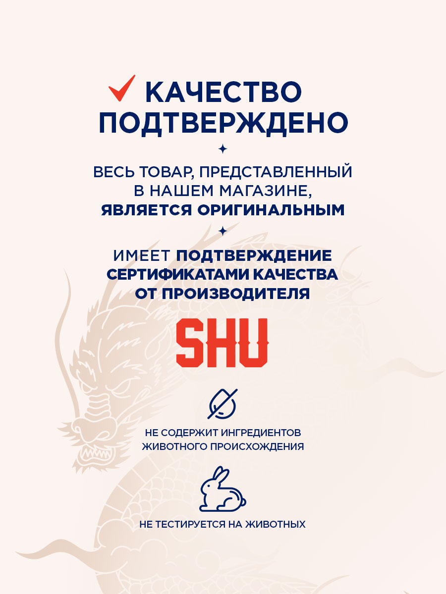 Ice Kiss Трехцветное Масло для ногтей, тон 503 ментоловый от SHU + 11