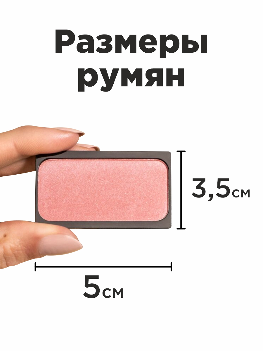 Румяна для лица, тон 18 beige rose blush от ARTDECO + 3