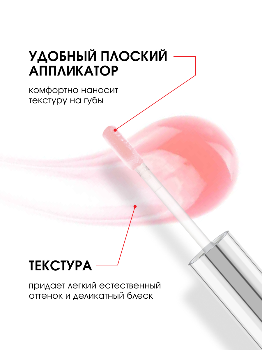 Питательное Масло для губ Beauty Elixir, тон 01 ягодный эликсир от LuxVisage + 4
