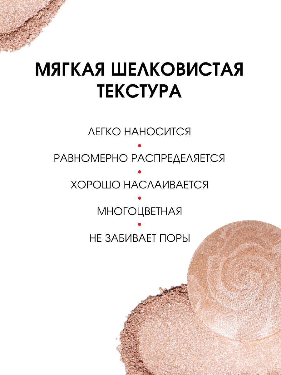 Бронзер многоцветный Multi Color, тон универсальный  от LuxVisage + 4