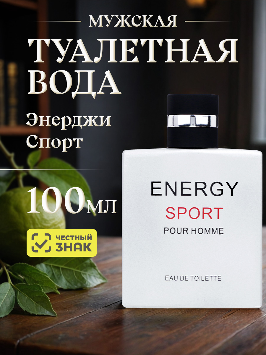 Туалетная вода мужская Energy Sport 100мл от Новая заря + 5