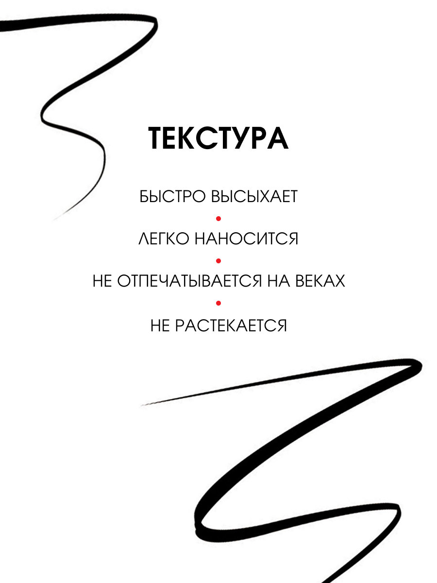 Водостойкая Подводка для глаз Super Stay Ultra Black ультра черная от LuxVisage + 4