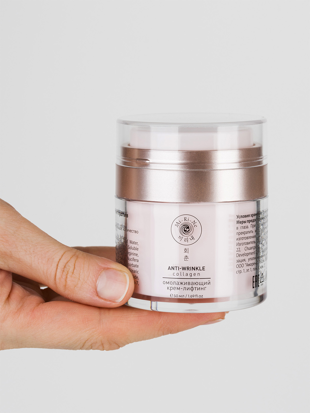 Разглаживающий Крем-лифтинг против морщин для лица Collagen 50мл от Mi-Ri-Ne + 3