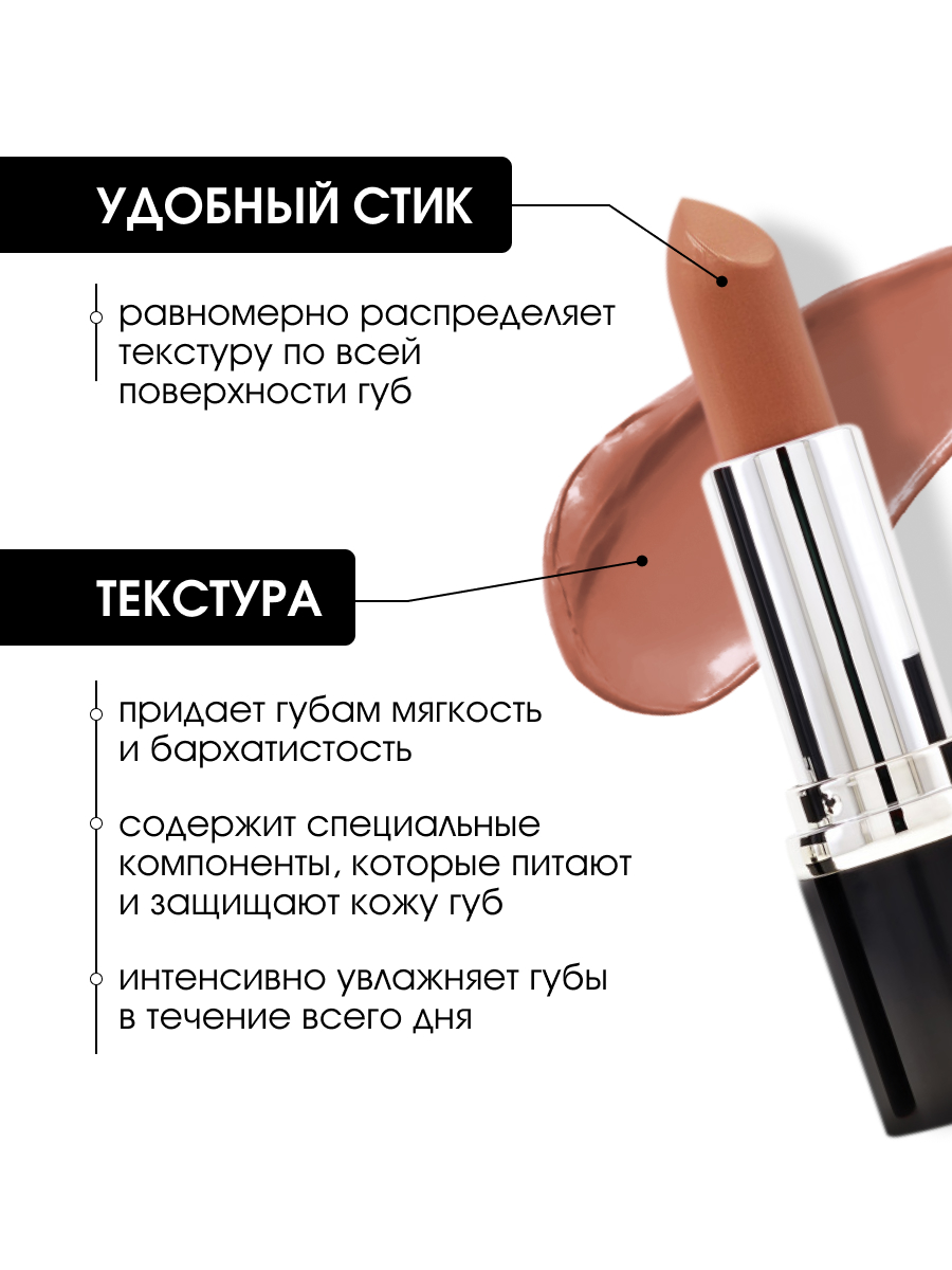 Помада для губ Velvet, тон 809 молочный шоколад от Kiki + 4