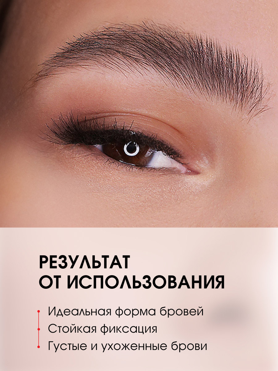 Гель для бровей Brow Super Fix 12H от LuxVisage + 7