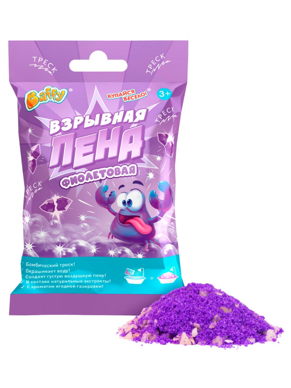 Взрывная пена для ванны Фиолетовая 50г от Baffy + 1