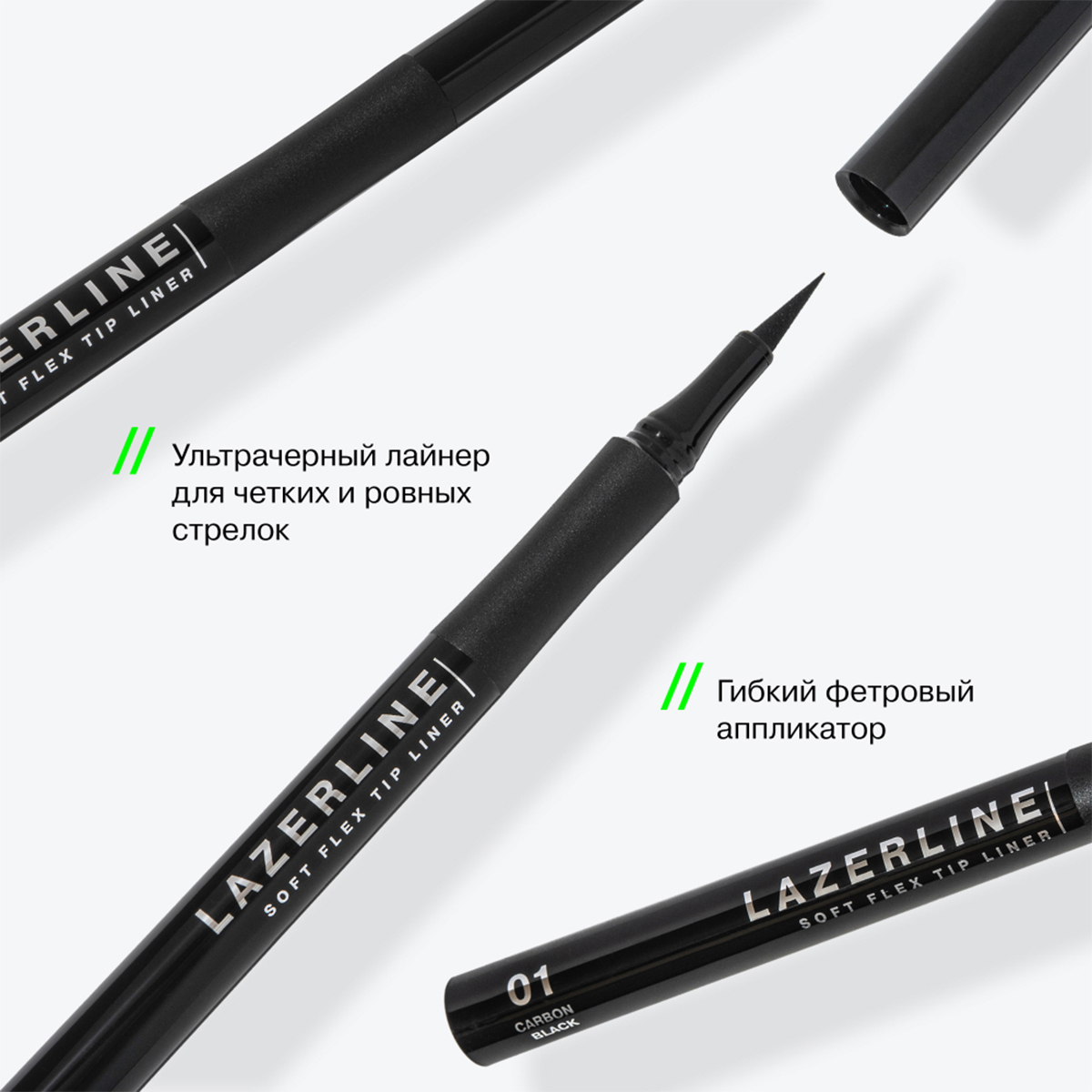 Подводка для глаз LazerLine, тон 01 черный от Influence Beauty + 5