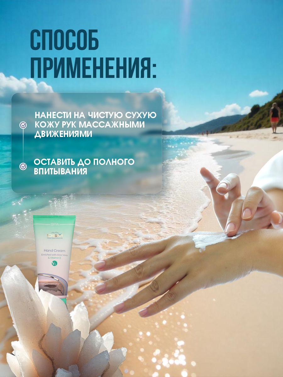 DSM Крем для рук 100мл от Mon Platin + 10