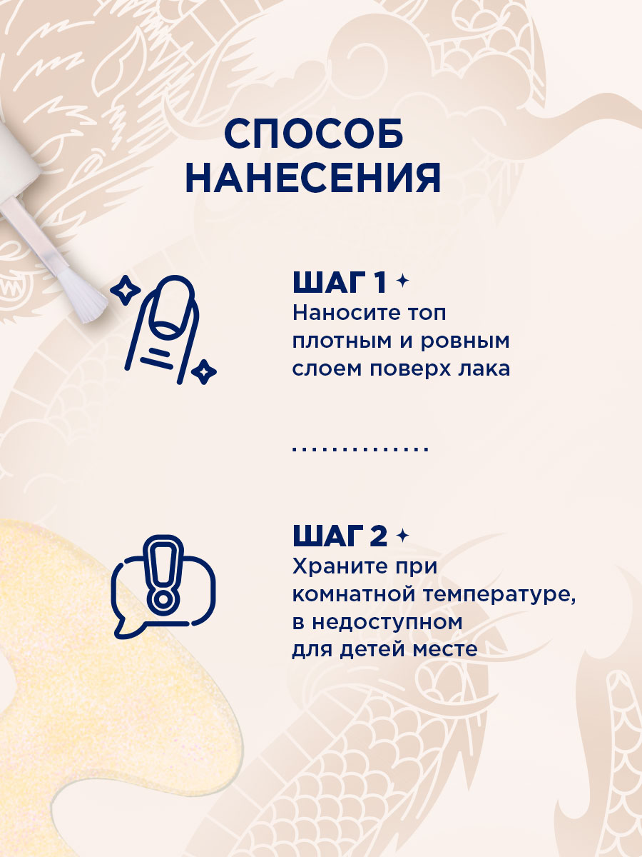 Ice Kiss Светящийся Топ для ногтей, тон 505 золотистый от SHU + 10