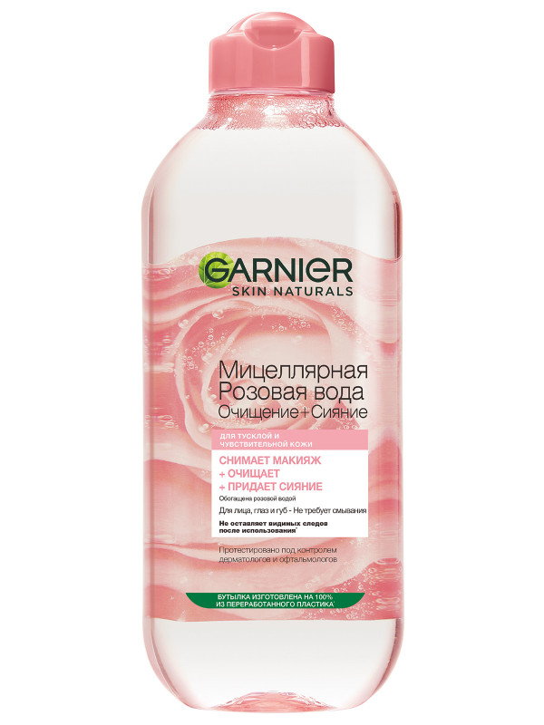 Skin Naturals Мицеллярная Розовая вода Очищение+Сияние для тусклой и чувствительной кожи 400мл от Garnier + 1
