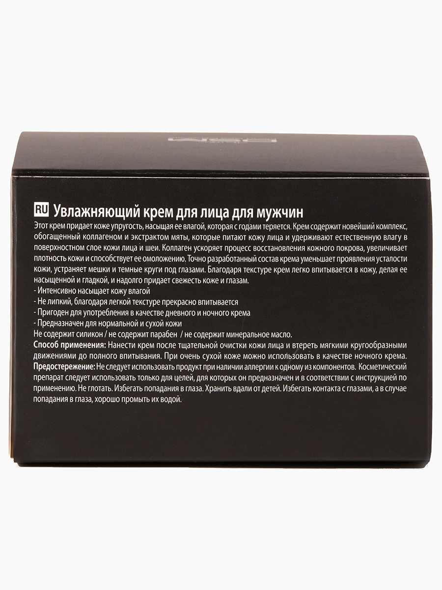DSM PremiuMen Крем для лица увлажняющий для мужчин 50мл от Mon Platin + 2