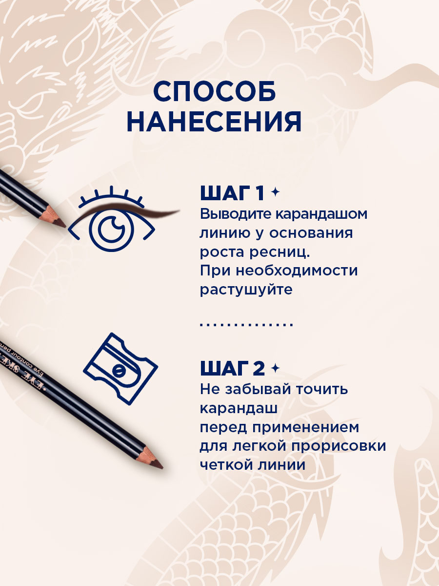 Карандаш-контур для глаз Eye Sketch, тон 02 коричневый от SHU + 9