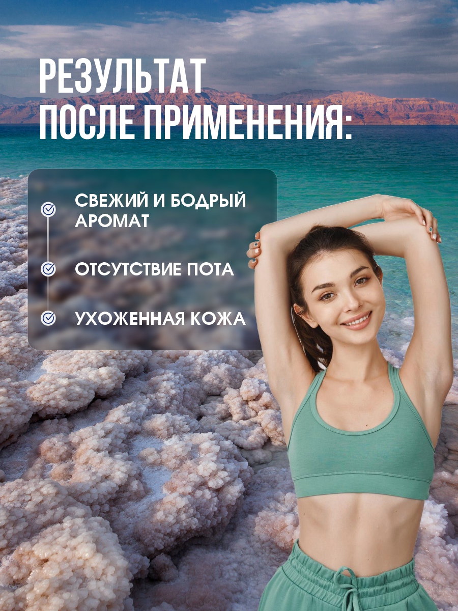 DSM Дезодорант для женщин Чувственность 80мл от Mon Platin + 8