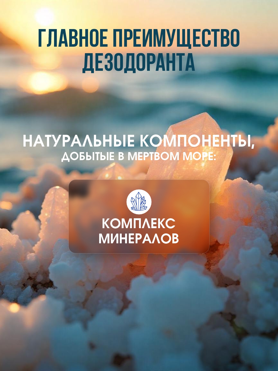 DSM Дезодорант для мужчин Green Nature 80мл от Mon Platin + 5