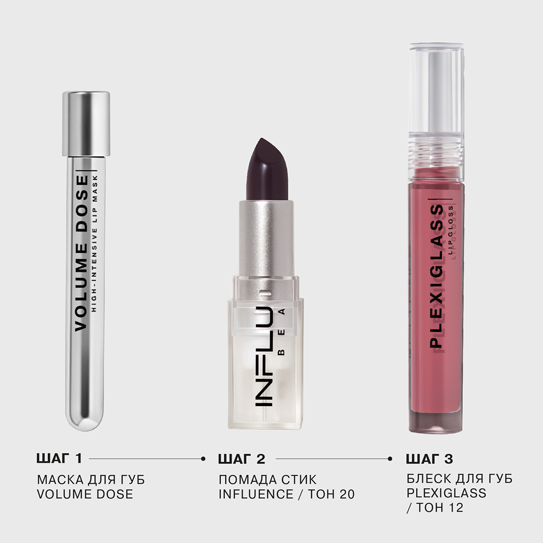 Помада стик для губ, тон 20 темно-сливовый от Influence Beauty + 6