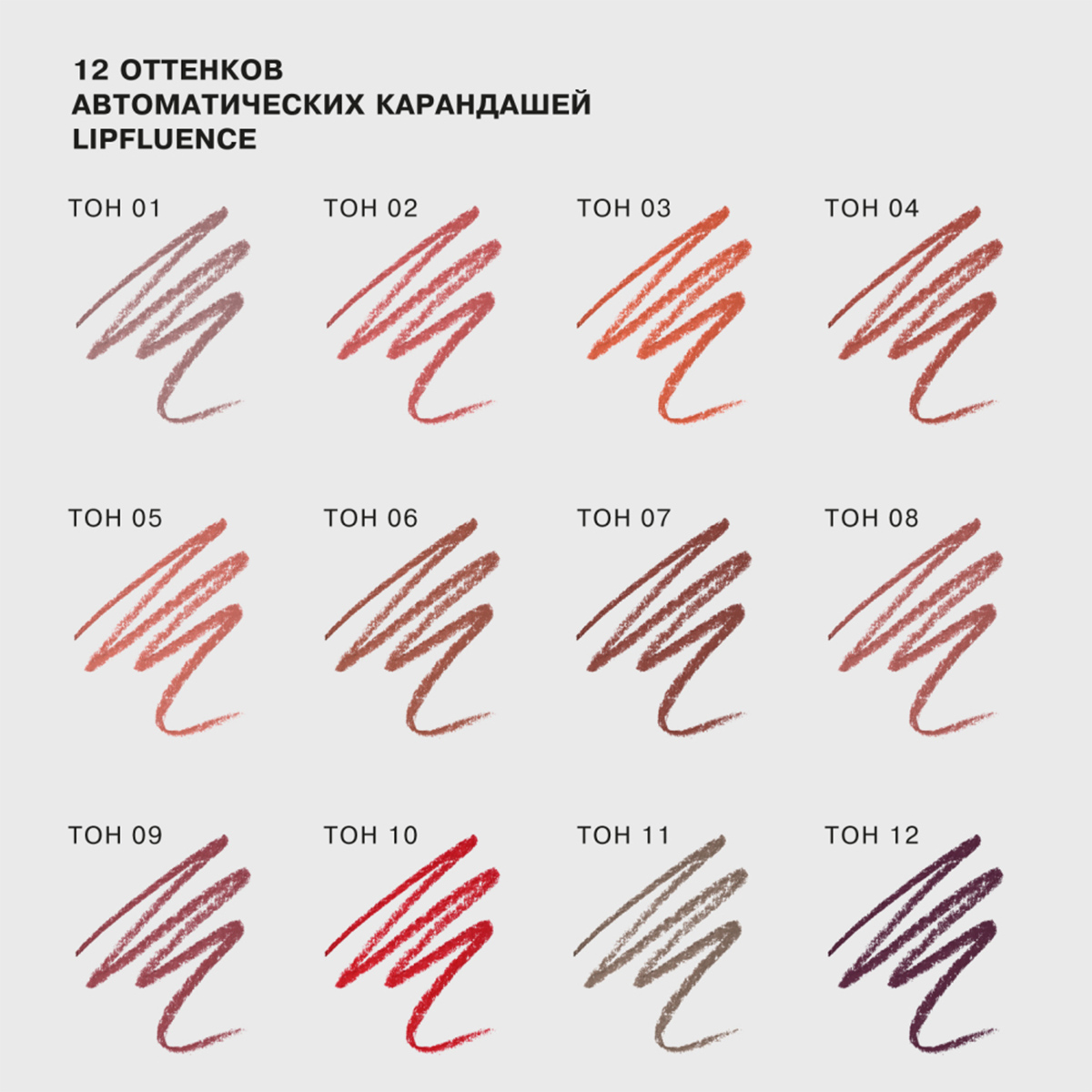 Карандаш для губ автоматический Lipfluence, тон 10 красный от Influence Beauty + 9