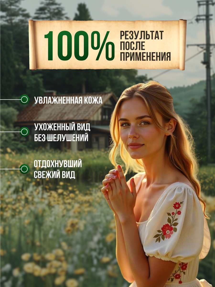 Сибирская травница Крем-пена для ванн Питательная 500мл от Рецепты бабушки Агафьи + 6