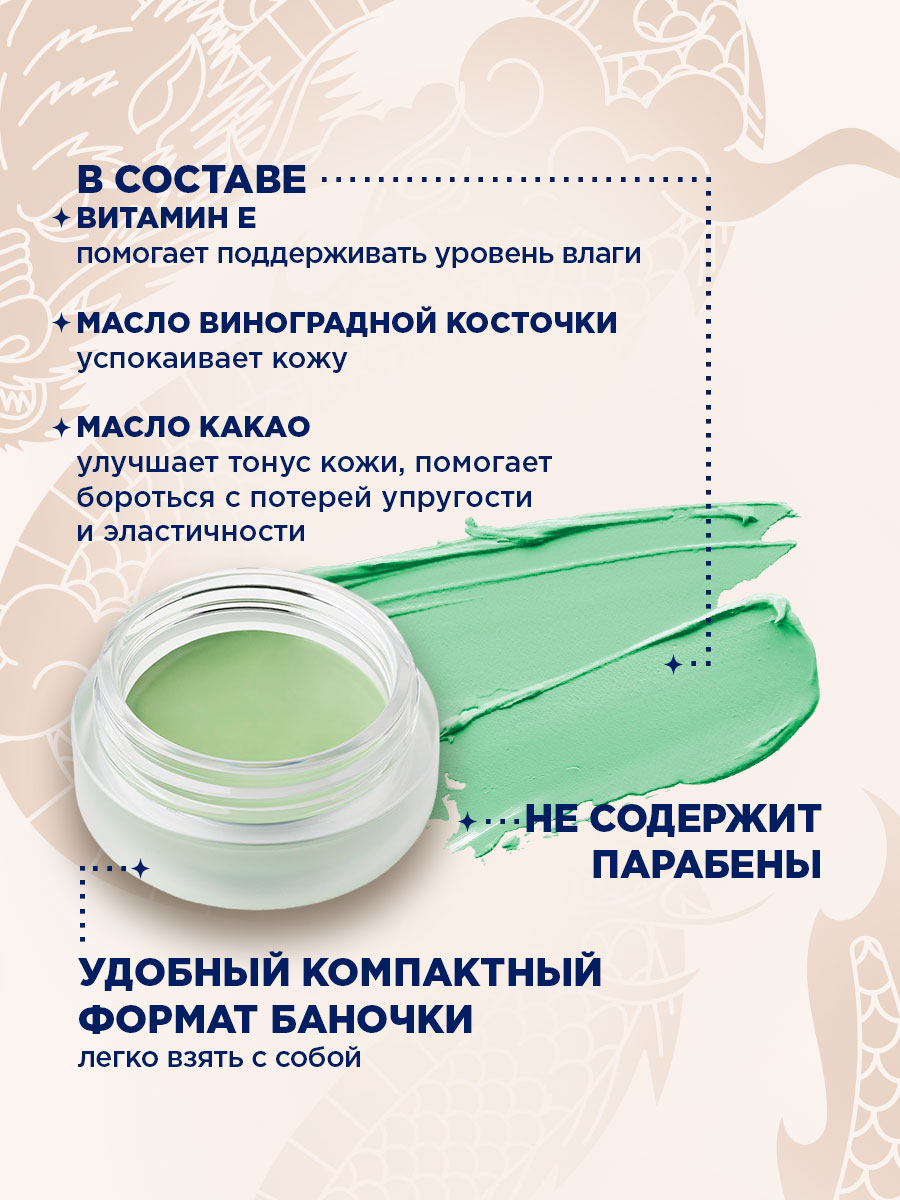 Корректор для лица высокопигментированный Spywear, тон 32 зеленый от SHU + 9