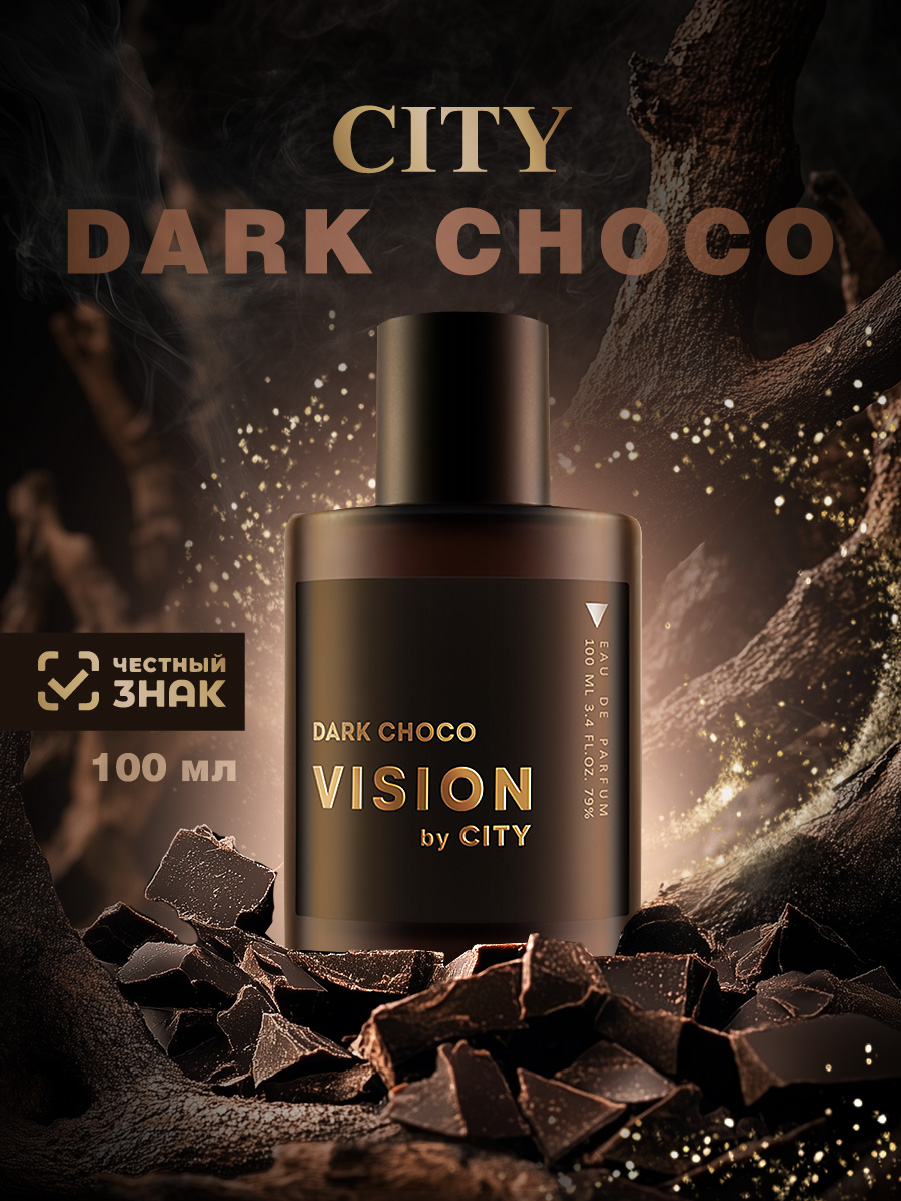Парфюмерная вода мужская City Vision Dark Choco 100мл от City Parfum + 3